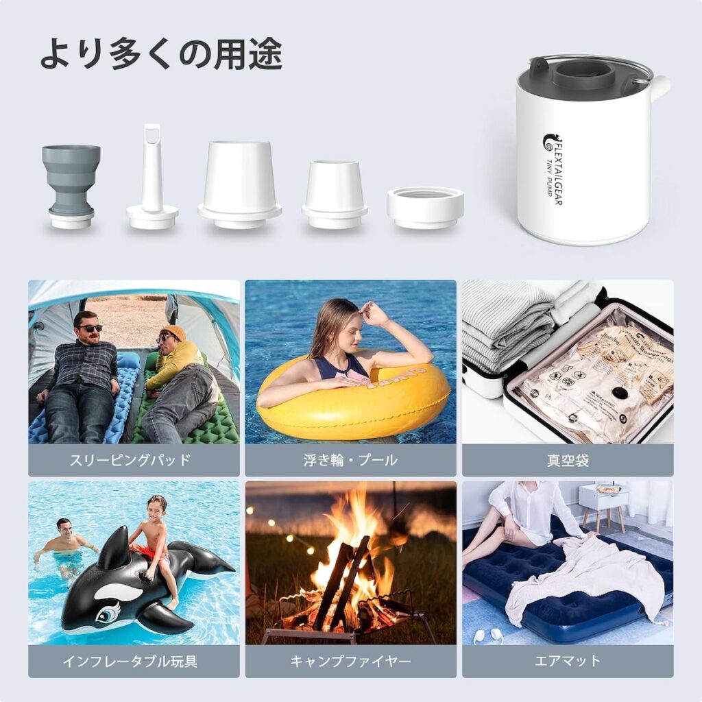 FLEXTAILの「TINY PUMP」