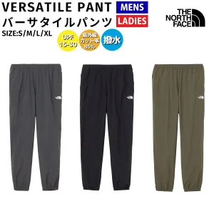 バーサタイルパンツと他モデルとの違いを比較.jpg