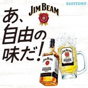 バーボンウイスキー ジムビーム