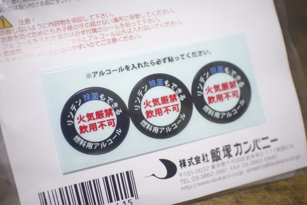 リンデンのパウチ容器200ml