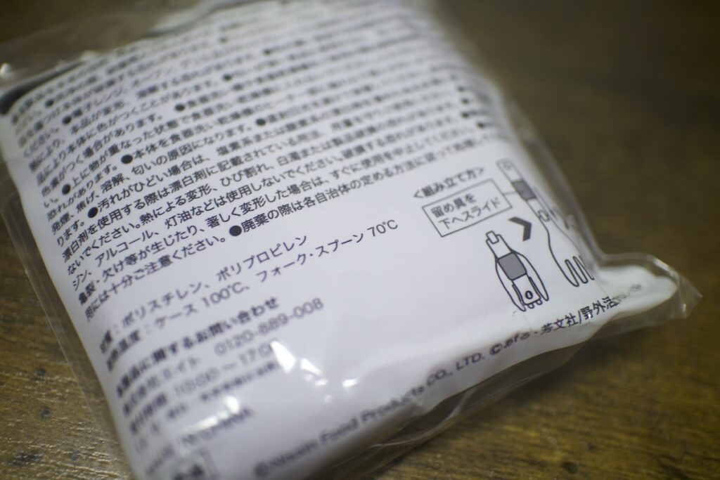 「ゆるキャン△×日清カレーメシ」のカトラリーセット