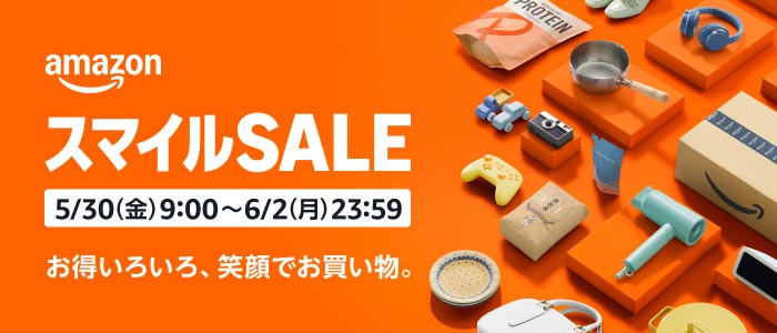 【Amazon先どりスマイルSALE】登山に使えそうなおすすめアイテム10選！お得に装備をアップデートしよう