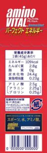 アミノバイタル 味の素 アミノショット パーフェクトエネルギー グレープフルーツ味