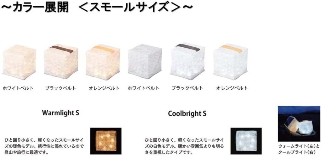 キャリー・ザ・サンの色をどっちを選ぶ？登山向けなら“クールブライト”が人気！