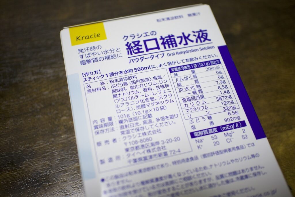 クラシエの経口補水液パウダー、実際にどう使ってる？