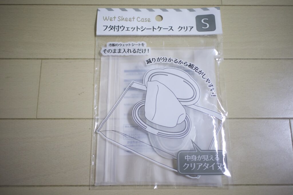 セリアの「フタ付きウェットシートケース（Sサイズ・クリア）」