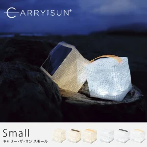 ソーラーライト、CARRY THE SUN（キャリーザサン）