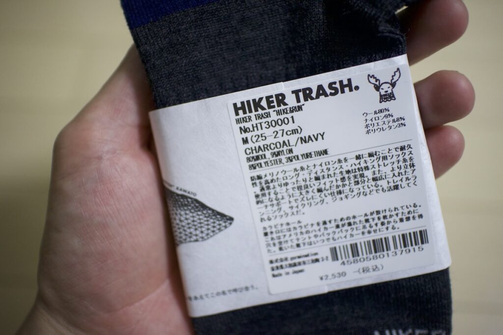 メリノウールなのに洗濯機OK！しかも全然臭くならない。