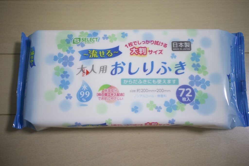 僕の対策はスギ薬局で購入できる「エスセレクト 流せるおしりふき」