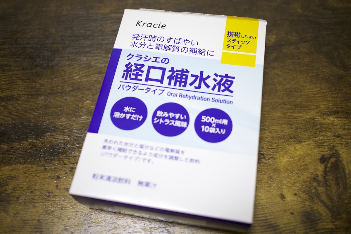 夏登山の熱中症対策に！クラシエの経口補水液パウダーが頼れる理由