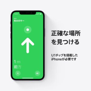 山の中で使うならAirTagが最も安心できる理由