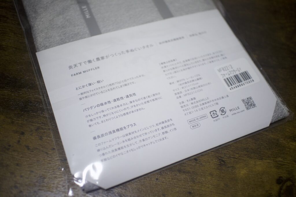 手ぬぐいタオルとは？登山やアウトドアに最適な“いいとこ取り”アイテム