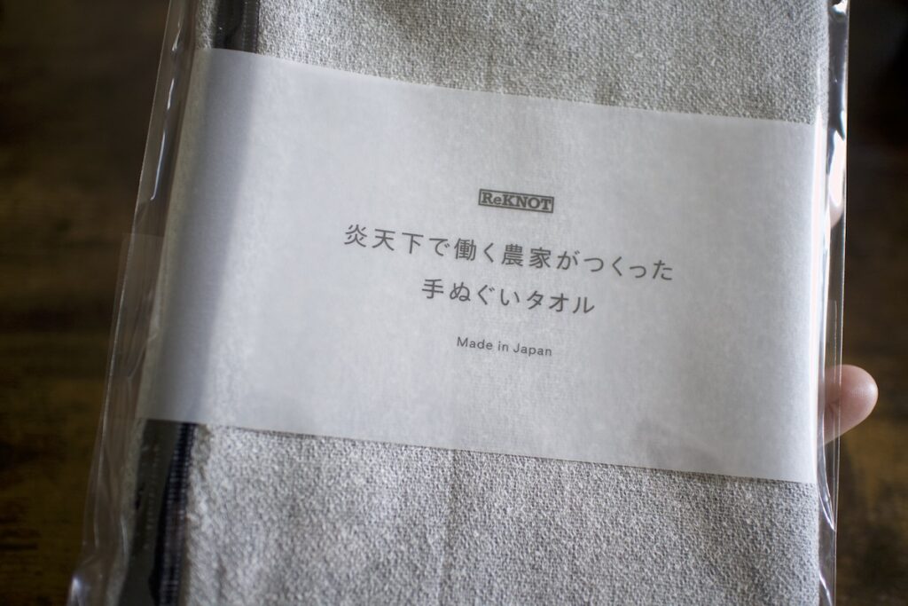 炎天下で働く農家がつくった手ぬぐいタオル（黒）