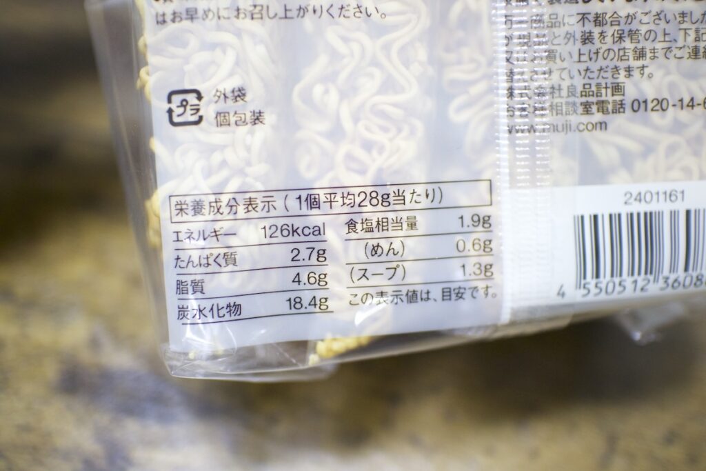 無印のミニラーメン