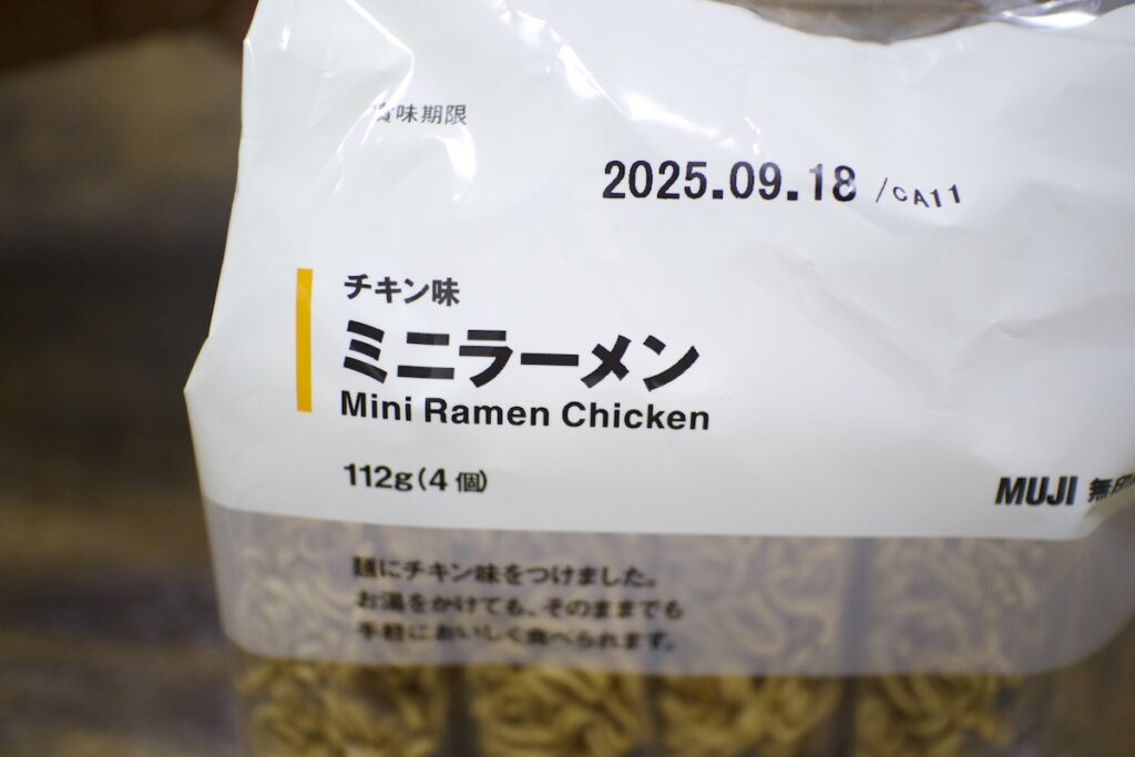 ミニラーメンのラインナップ