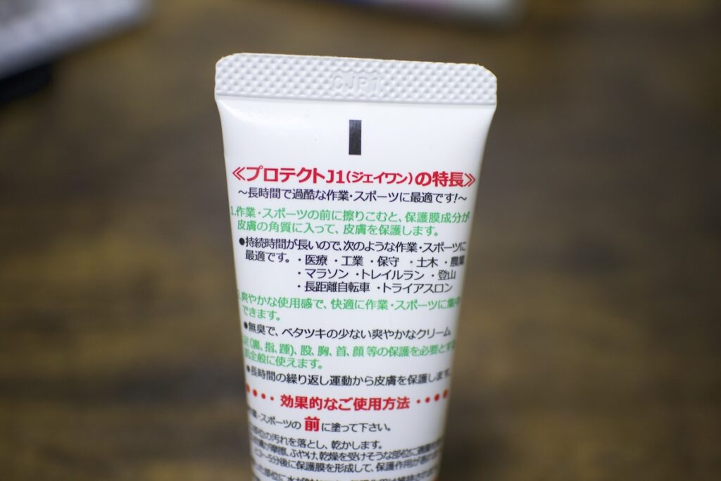 自転車やトライアスロン時の「股擦れ」にも有効！