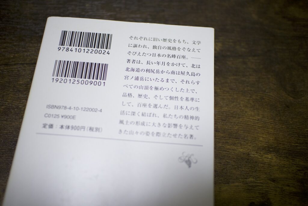 読書好きにも響く「文章力」──山を描いて、人を想わせる美しい文体