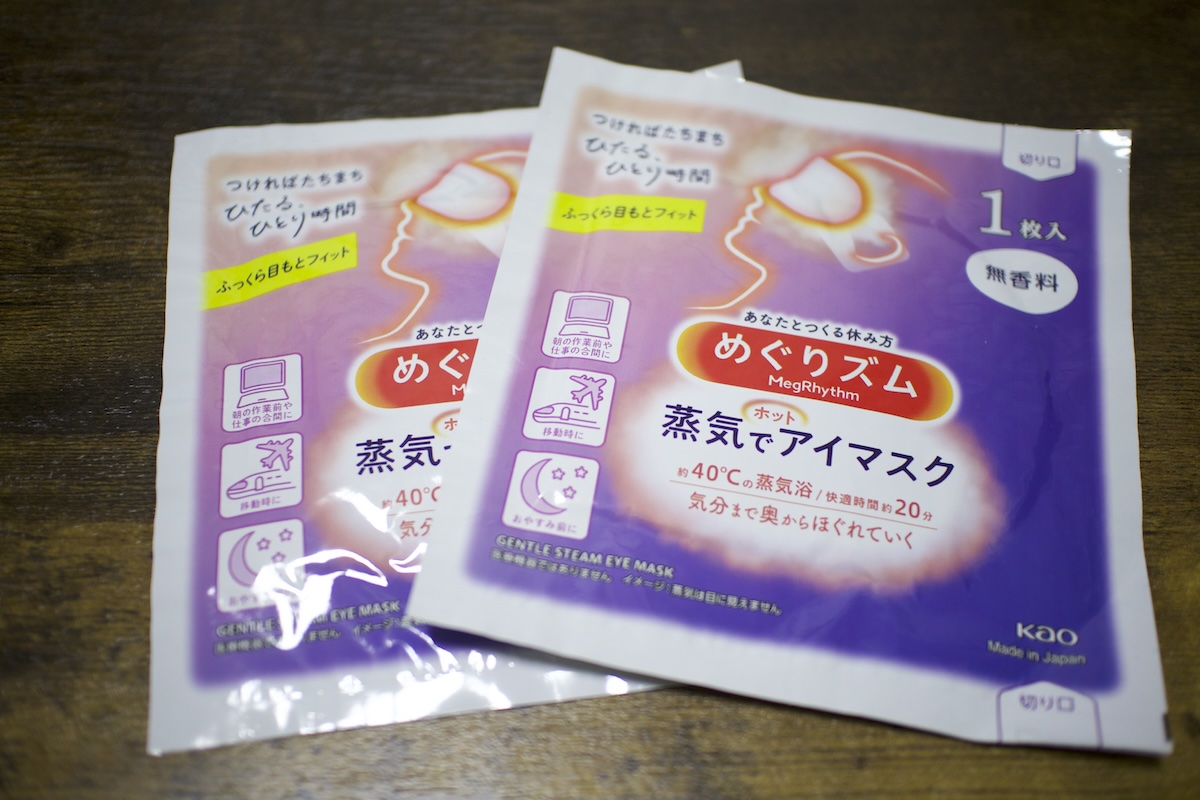 テント泊登山やキャンプのアイマスクはめぐりズムがおすすめ【口コミ評判とレビュー】 | HiKER H