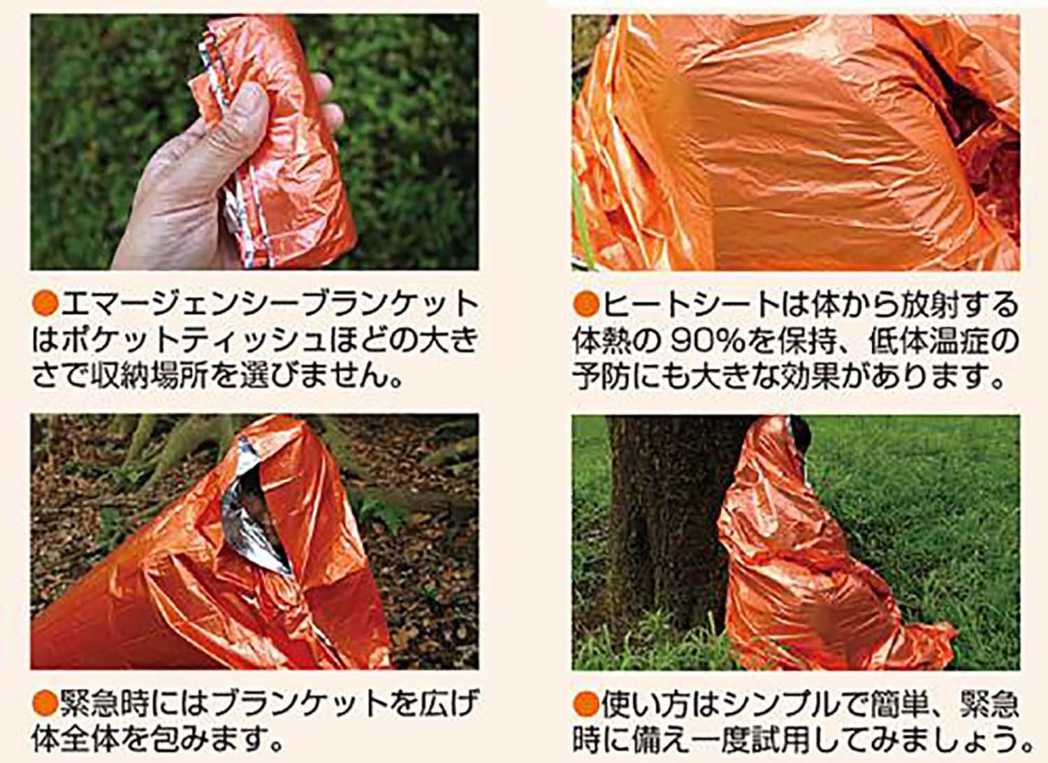 SOL ヒートシート エマージェンシーブランケットの口コミ評判まとめ