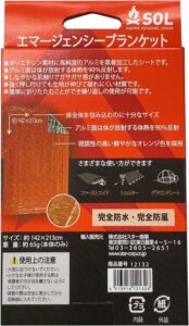 SOL(ソル) アウトドア ヒートシート エマージェンシーブランケット 1人用