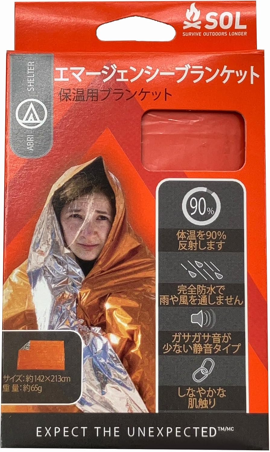 エマージェンシーブランケット