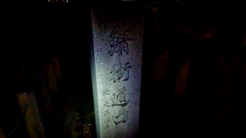 ゴールは出町柳「鯖街道口」の石碑――京都の街が見えた瞬間、込み上げる達成感