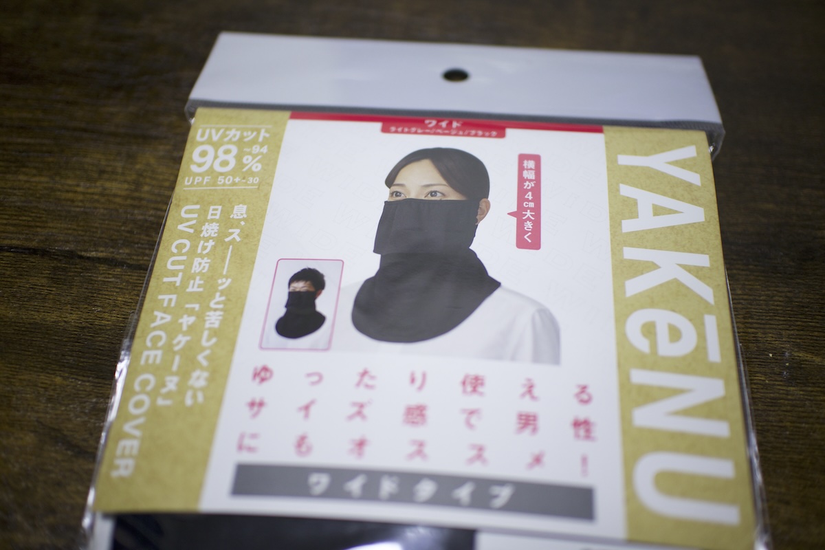 ヤケーヌ UV CUT MASK ワイドの口コミ評判とレビュー！夏の登山・農作業におすすめな“顔の日焼け止め”