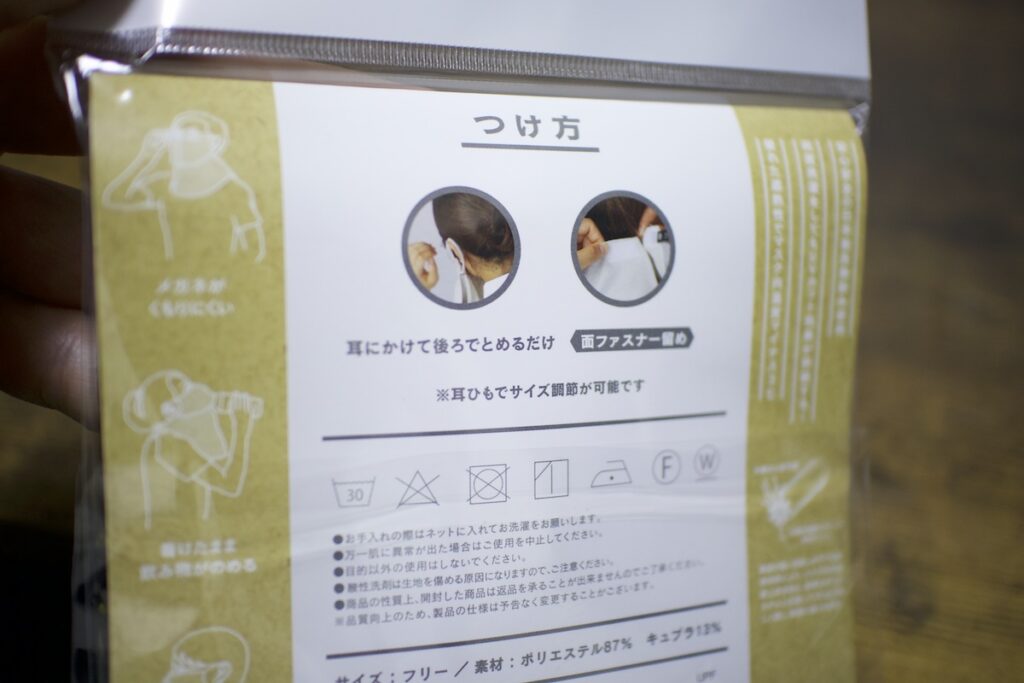 ヤケーヌのフィット感とズレにくさは？｜大きめサイズの安心感
