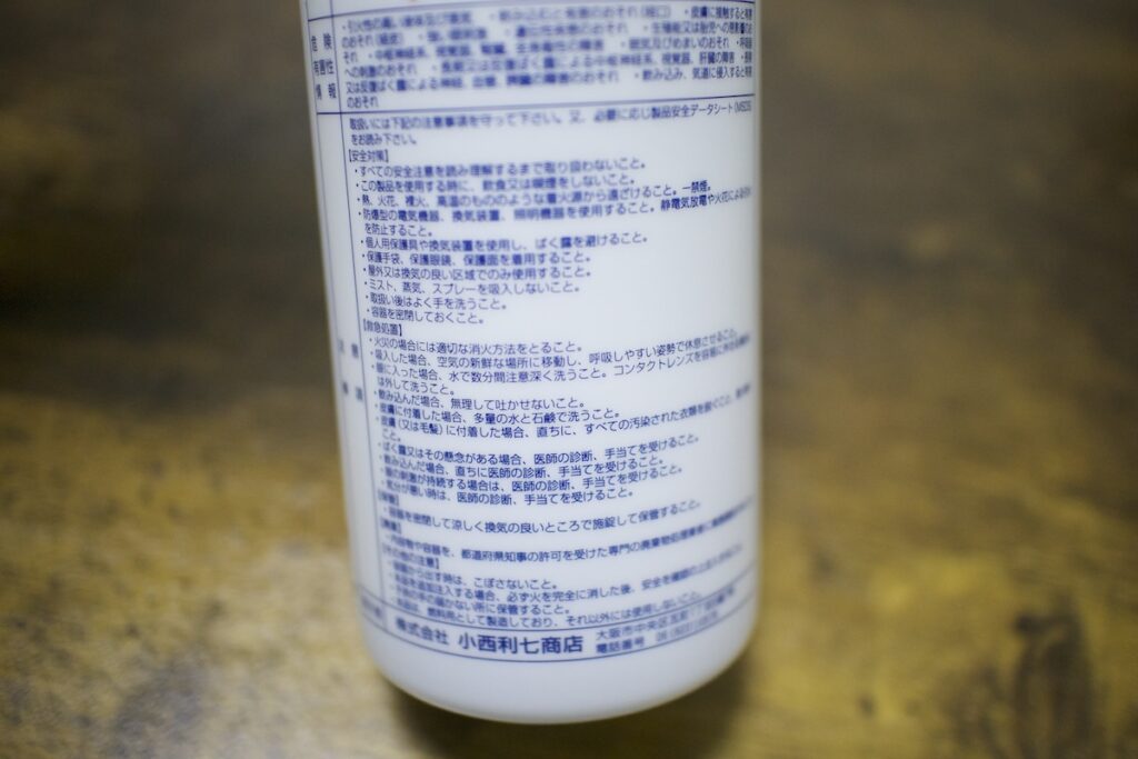 安全性に関する注意点