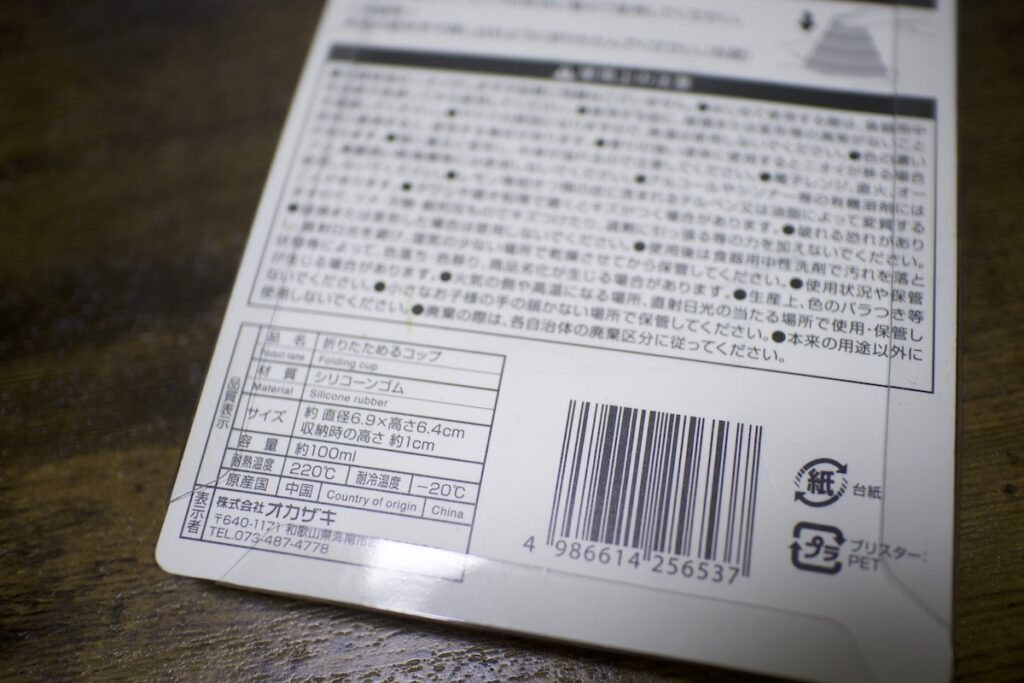 気になる点・注意したい点