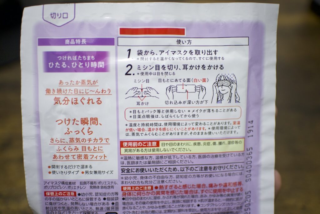 登山やキャンプでの使い方