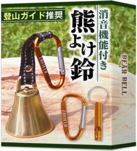 ZAFIELD 熊鈴 消音機能付き