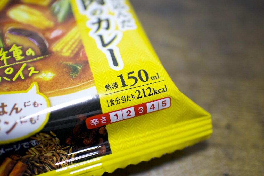 「野菜と鶏肉のカレー」は軽さ・栄養バランス・手軽さ、すべてが揃った「携帯ごはん」