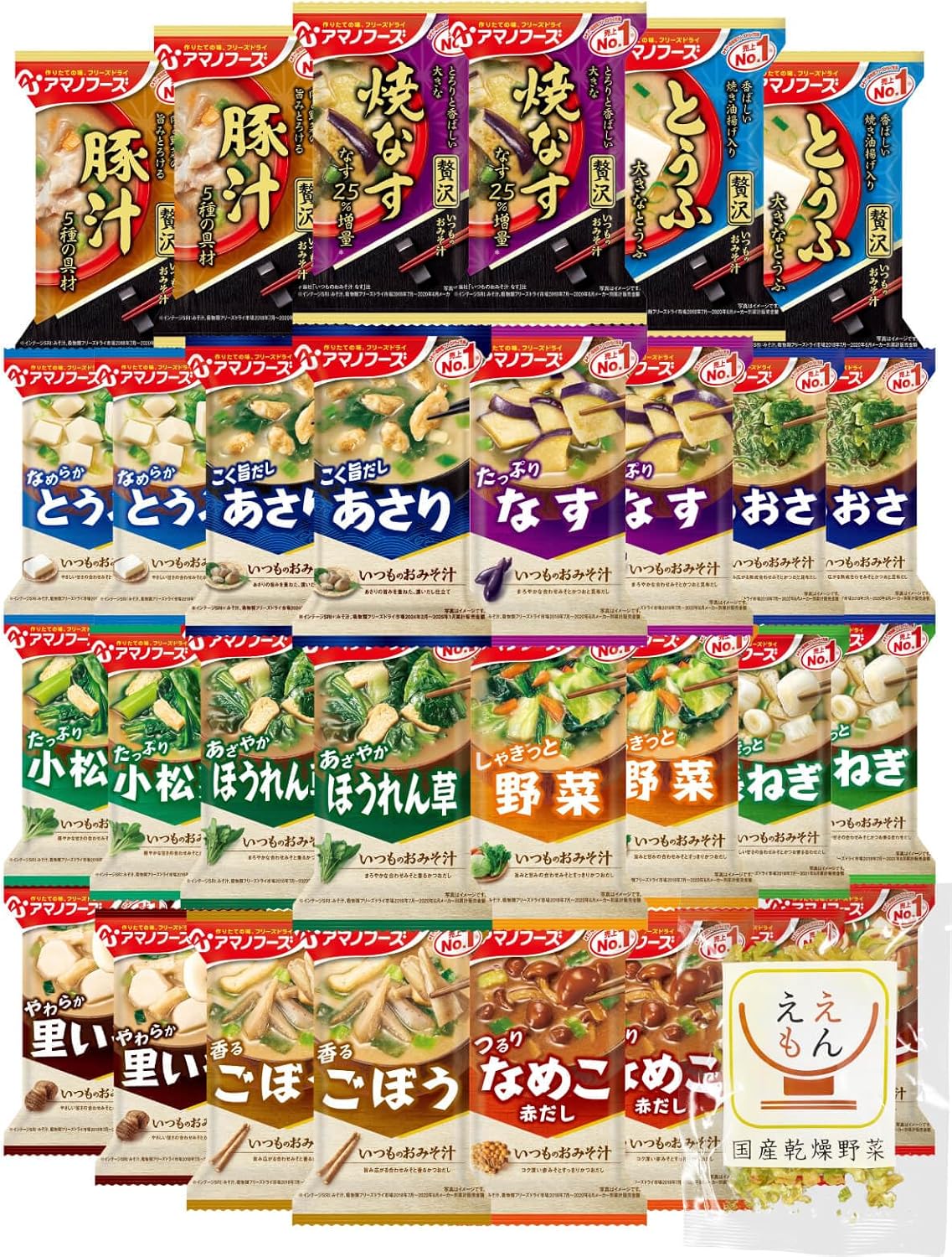 アマノフーズ フリーズドライ 味噌汁 いつものおみそ汁 15種30食 詰め合わせ 国産乾燥野菜 セット 常温保存