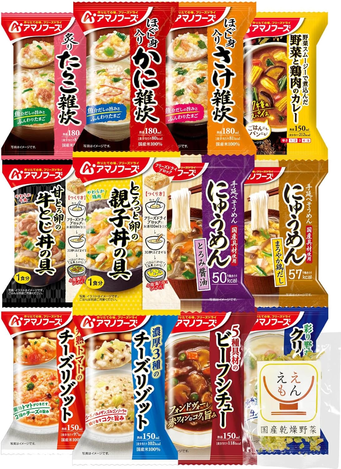 アマノフーズ フリーズドライ 軽食 惣菜 ご飯 12食 詰め合わせ セット インスタント 食品 おかず 常温 保存食 国産乾燥野菜