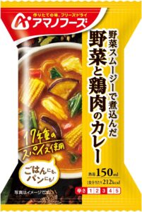 アマノフーズ 野菜と鶏肉のカレー