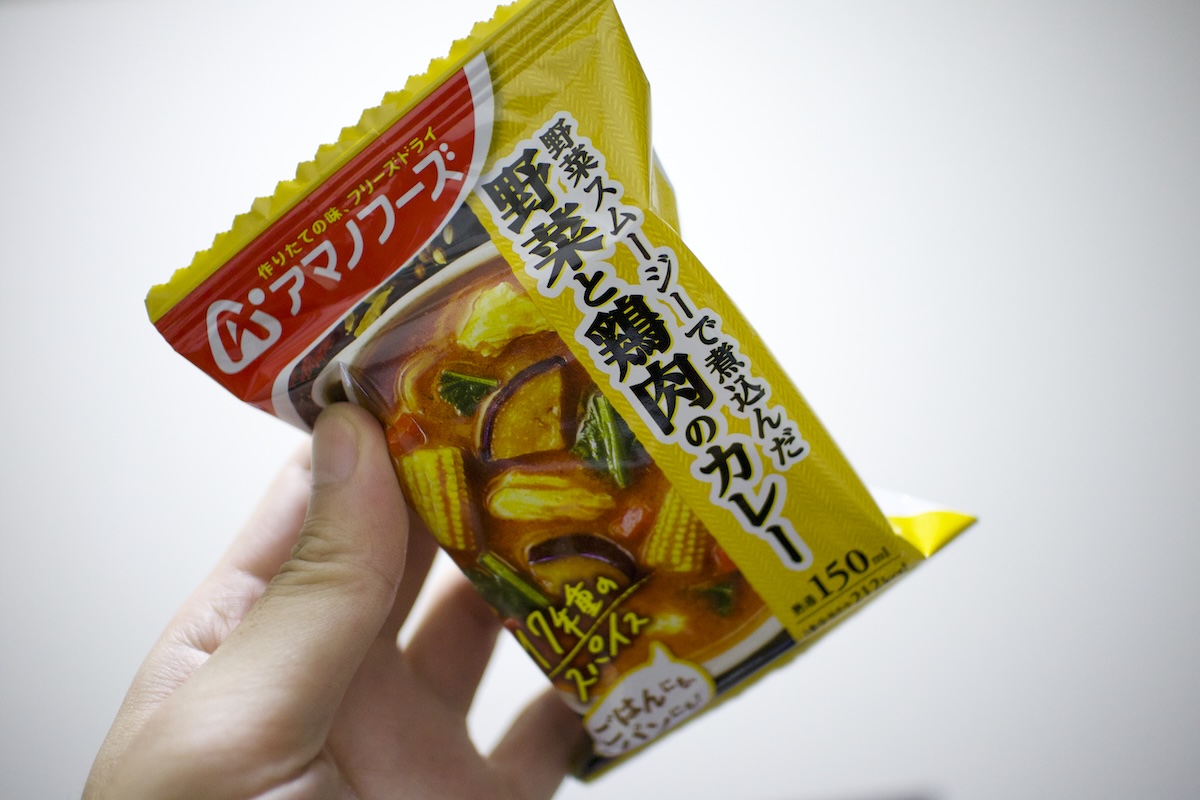 アマノフーズ「野菜と鶏肉のカレー」の実食レビューと口コミ評判！非常食の域を超えた登山にもおすすめの美味しいフリーズドライ食品