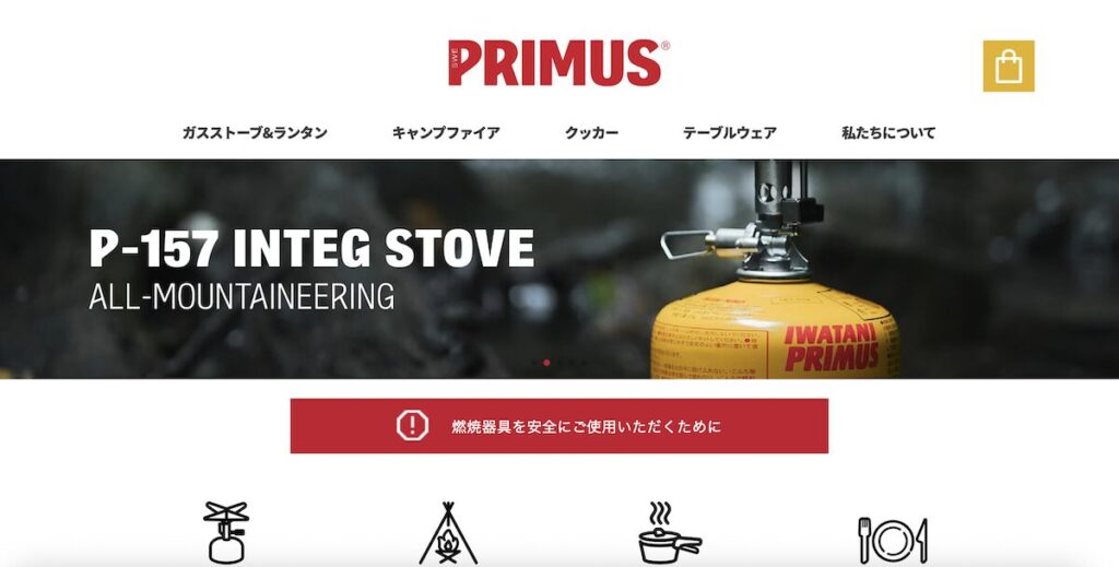 イワタニ・プリムス株式会社とは？