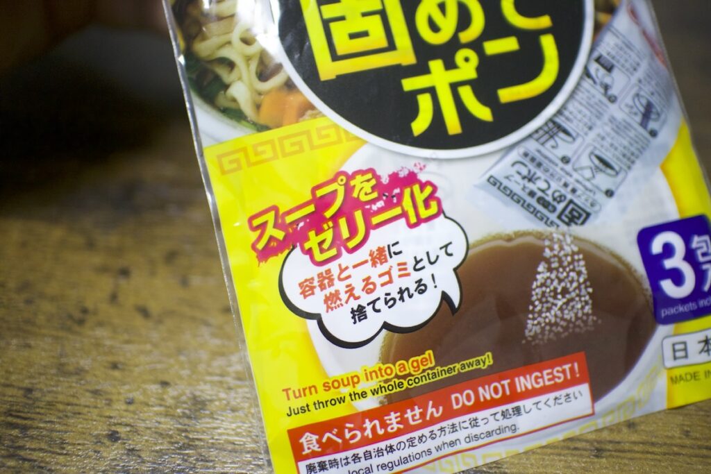 「固めてポン」を登山で使うメリット