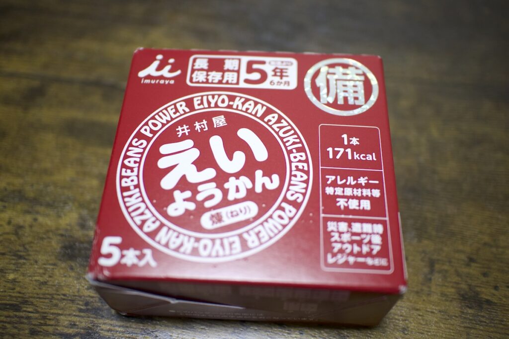 なぜ登山にようかん？メリットを解説！