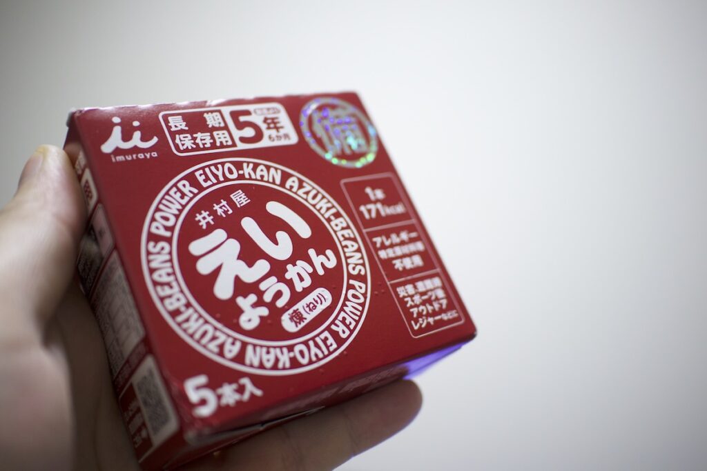 まとめ｜登山にこそ持っていきたい「井村屋えいようかん」