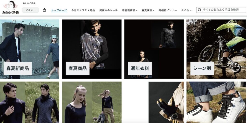 まとめ｜登山インナーに迷ったら“おたふく”を選べば間違いない！