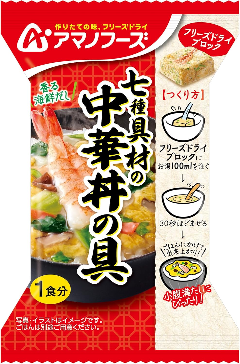 アマノフーズ 七種具材の中華丼の具 4食