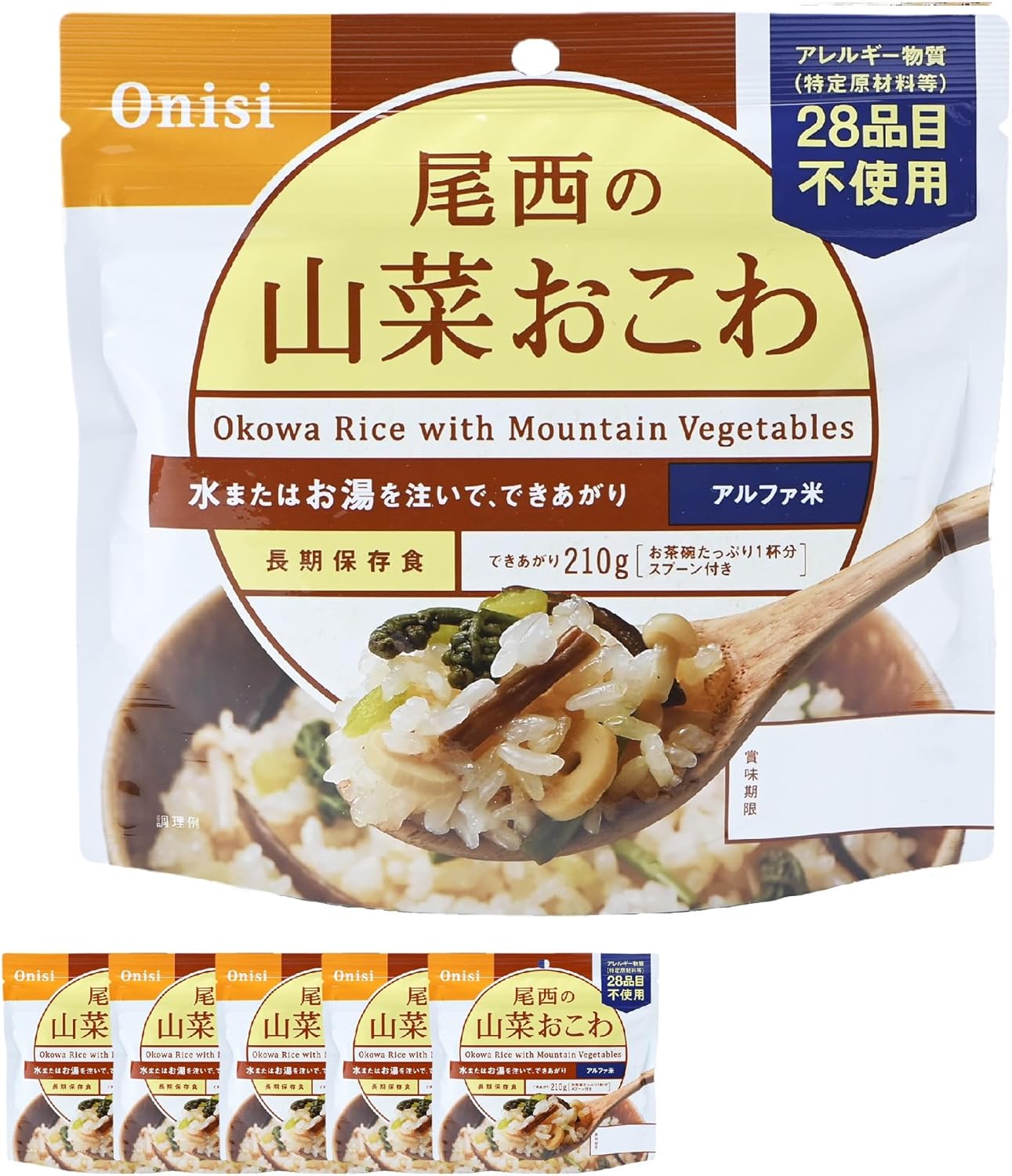 アルファ米 山菜おこわ100g×5食