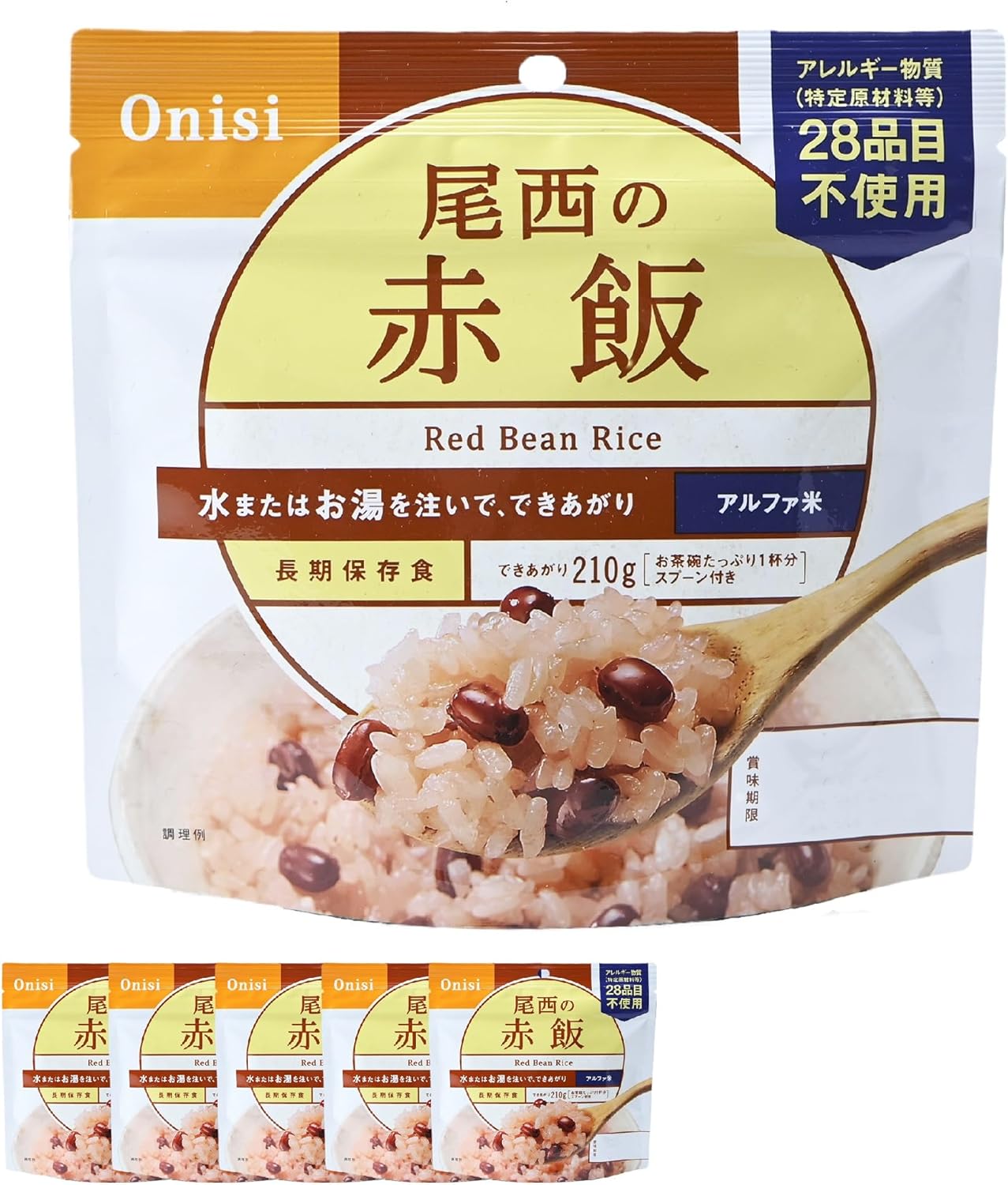 アルファ米 赤飯100g×5食