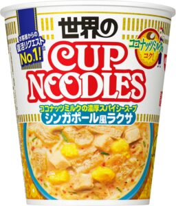 カップヌードル シンガポール風ラクサ [ココナッツミルクの濃厚スパイシースープ] 日清食品 カップ麺 80g×12個
