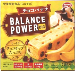 ハマダコンフェクト バランスパワービッグチョコバナナ 2袋入