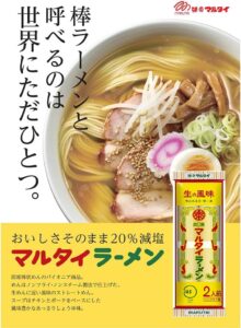 マルタイ棒ラーメン