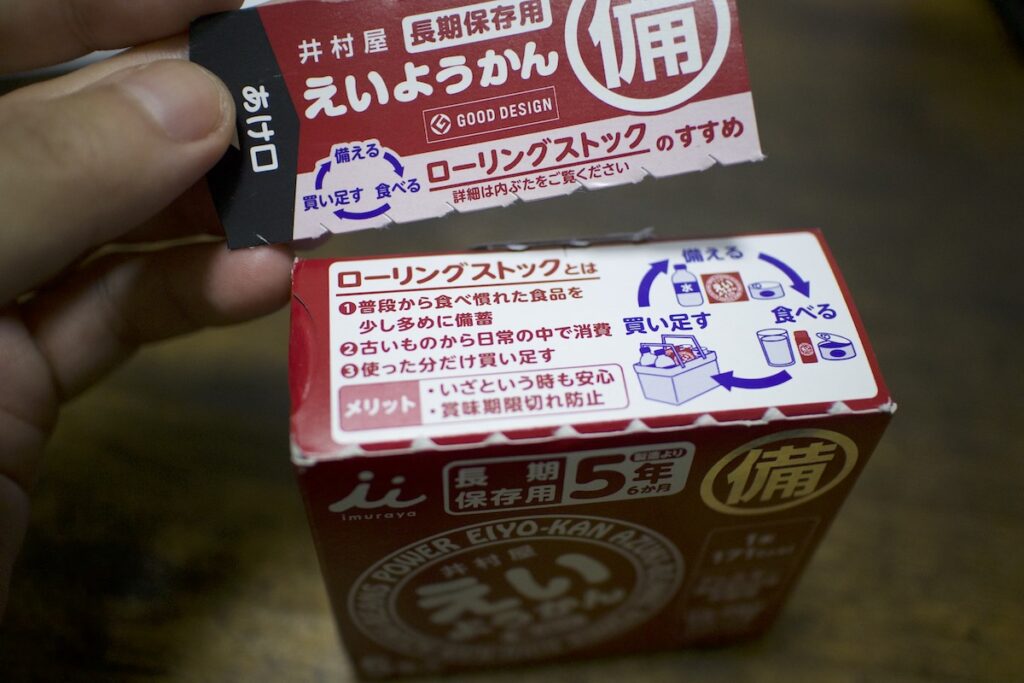 井村屋えいようかん（煉）の口コミ・評判まとめ