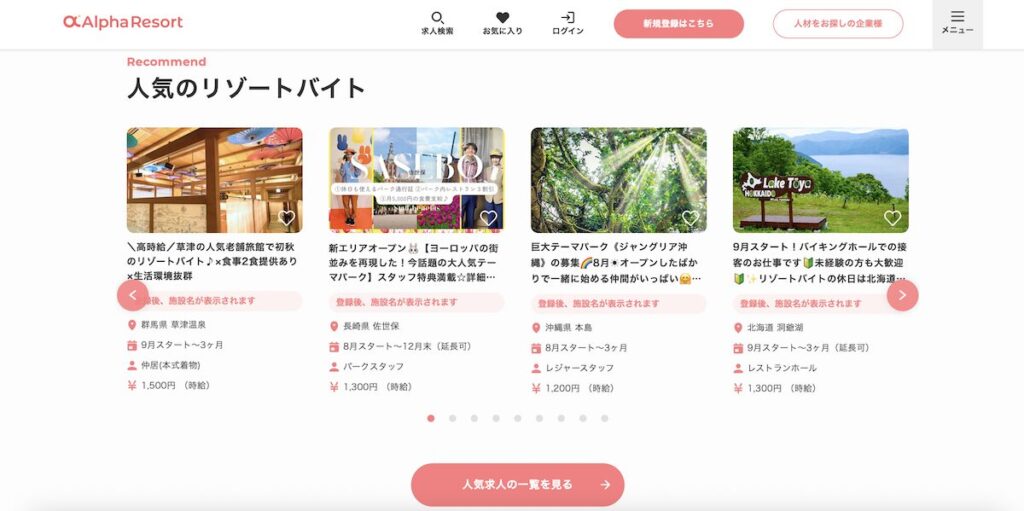 女性に選ばれるポイント